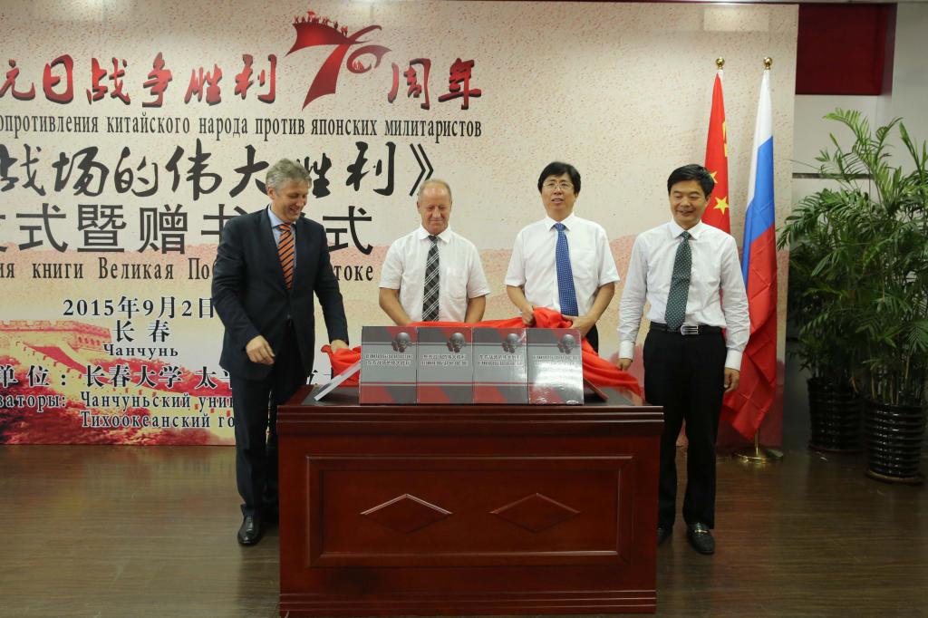 与会领导和嘉宾为《东方战场的伟大胜利》首发式揭幕